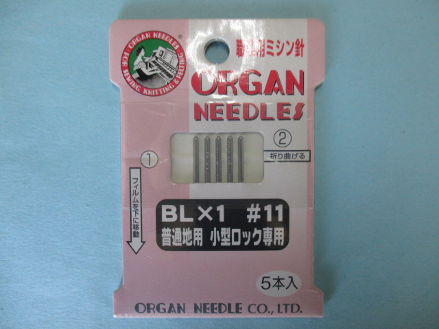 オルガン針　BL X 1 【5本入り】