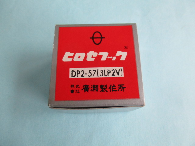 「釜」　(JUKIの千鳥ミシンのカマ ) 「DP2-57(3LP2V))」