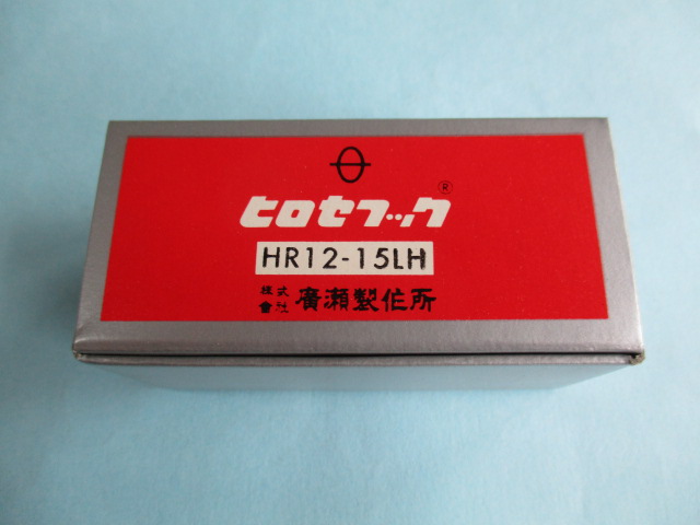 「釜」　(BROTHERの2本針ミシンのカマ ) 「HR12-15LH」