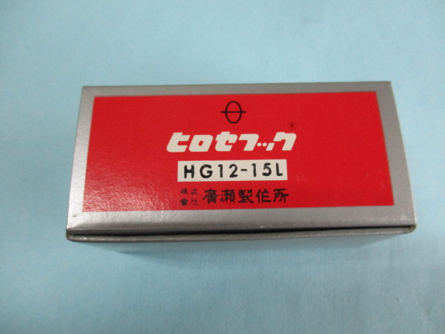 「釜」　(BROTHER  2本針　カマ ) 「HG12-15L」