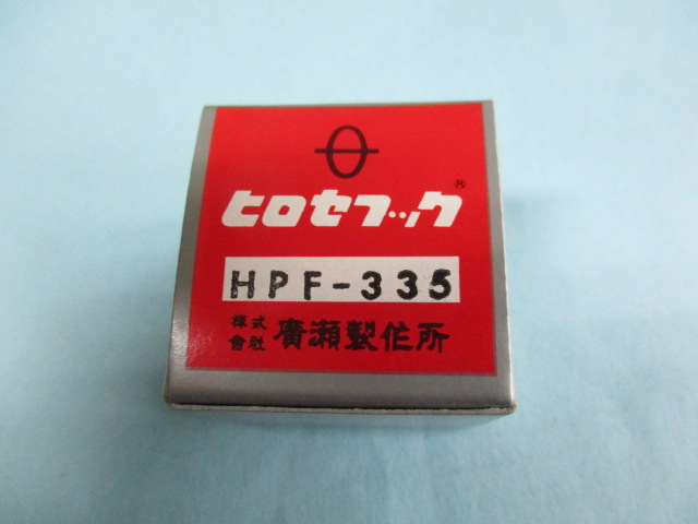 「釜」　(PFAFF　カマ ) 「HPF-335」