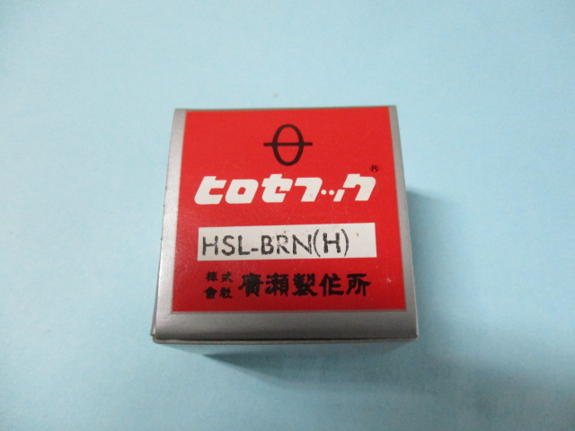 「釜」　 「HSL-BRN(H)」
