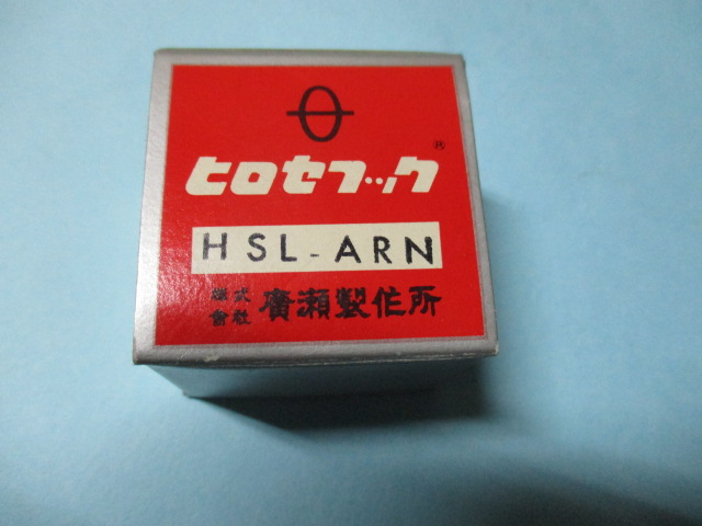 「釜」　 「HSL-ARN」