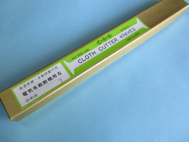 KM裁断機用 (ハイス刃金箱)　(CKS)　【特別価格】  (KS-AU7インチ用10インチ用刃)
