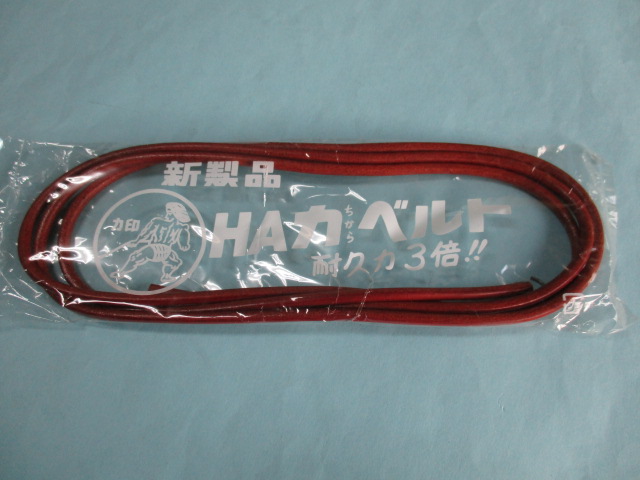 革ベルト  (家庭用ミシン)　(昔のアンティークミシン等に使用)