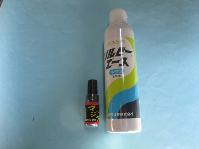 ソルビーエース(水溶性)