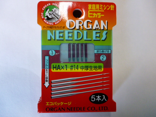 オルガン針　HA X 1  Eカラー【5本入り】