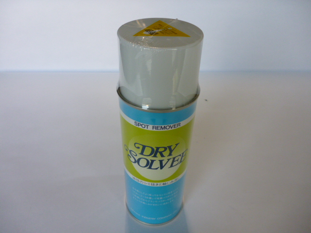 ドライソルビー