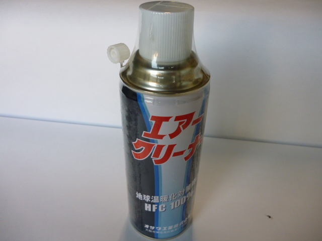 エアークリーナー(大)