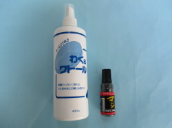 わく＆ワトール