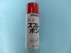 スプレーボンド　(オザワ工業)　「430ml」