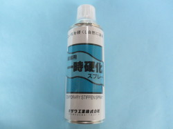 一時硬化スプレー　(オザワ工業)　「400cc」