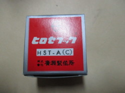 「釜」　(BROTHER用釜) 【HST-A(C)】