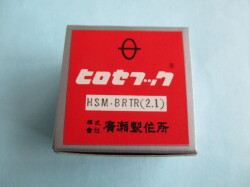 「釜」　(倍カマ ) 「HSM-BRTR(2.1)」