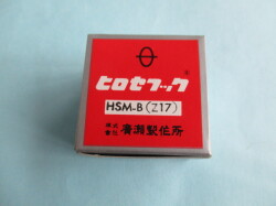 「釜」　(倍カマ ) 「HSM-B(Z17)」