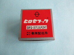 「釜」　(JUKIの千鳥ミシンのカマ ) 「DP2-57(3LP2V))」
