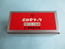 「釜」　(BROTHERの2本針ミシンのカマ ) 「HR12-15LH」