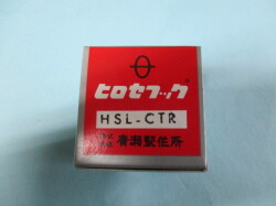 「釜」　(JUKI 本縫いミシン 　カマ ) 「HSL-CTR」
