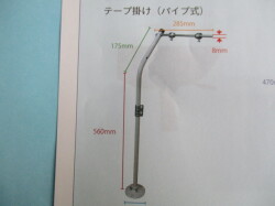テープ掛け　(工業用)