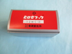 「釜」　(MITSUBISHI 水平　大釜) 「12MC(3)」