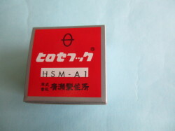 「釜」　(倍カマ 厚物用) (SEIKO. H-2BL用)　「HSM-A1」