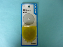 ロータリーカッター「L」用　替刃45mm