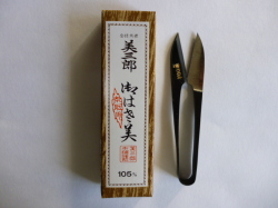 にぎりハサミ　(美三郎503)