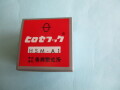 「釜」　(倍カマ 厚物用) (SEIKO. H-2BL用)　「HSM-A1」