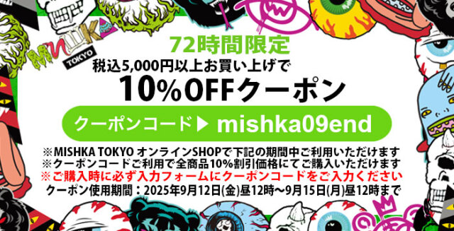 クーポン