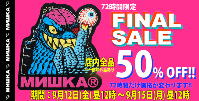 セール SALE