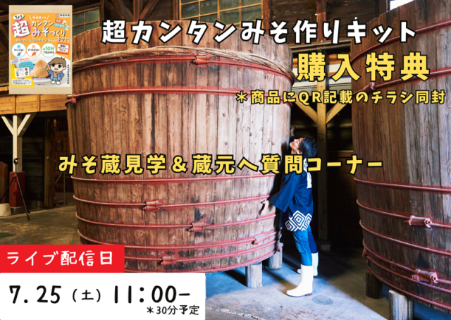 ２６年オンライン案内