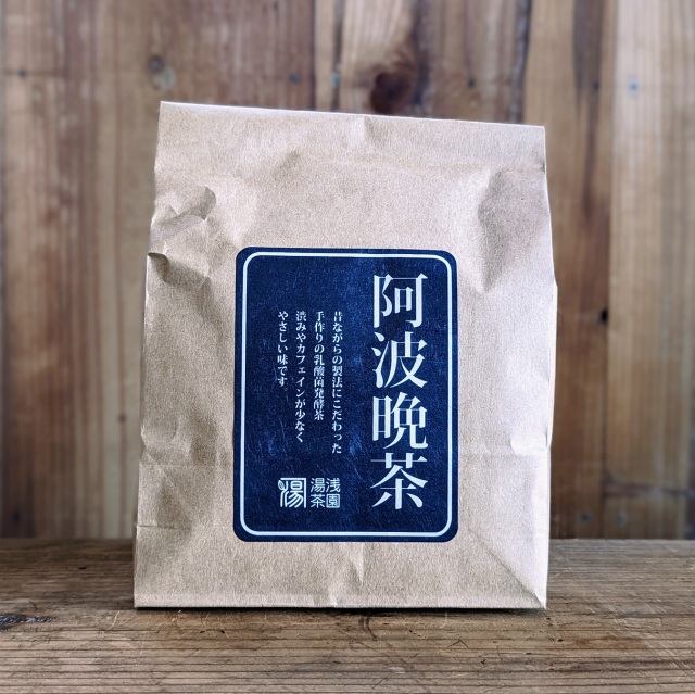 木桶発酵 阿波晩茶（発酵茶） 50g