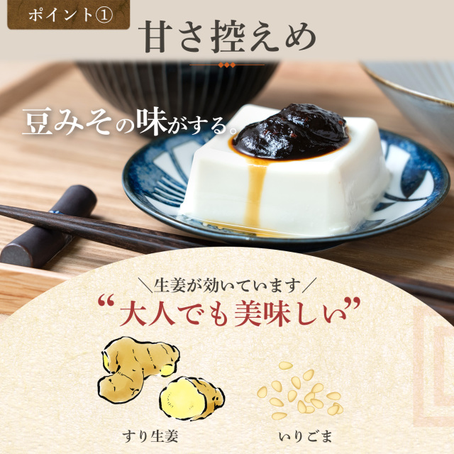 四季の味噌たれ 200g