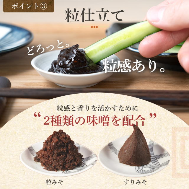 四季の味噌たれ 200g