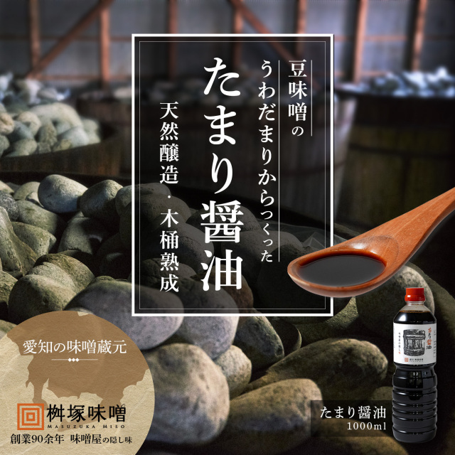 本醸造たまりしょうゆ 1000ml×12本 お得なまとめ買い】小麦不使用 たまり醤油 1L×12本