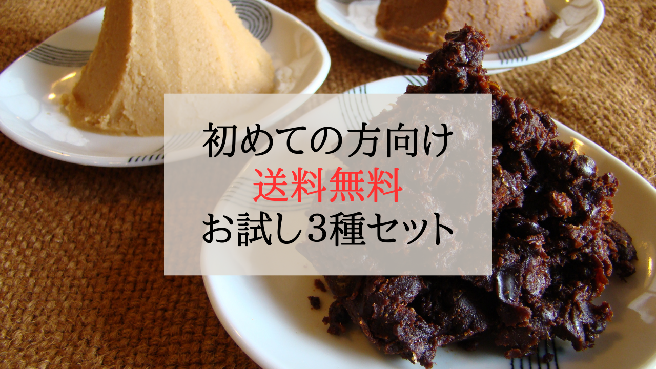 お試し３種セット