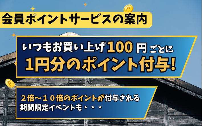 食べマイル