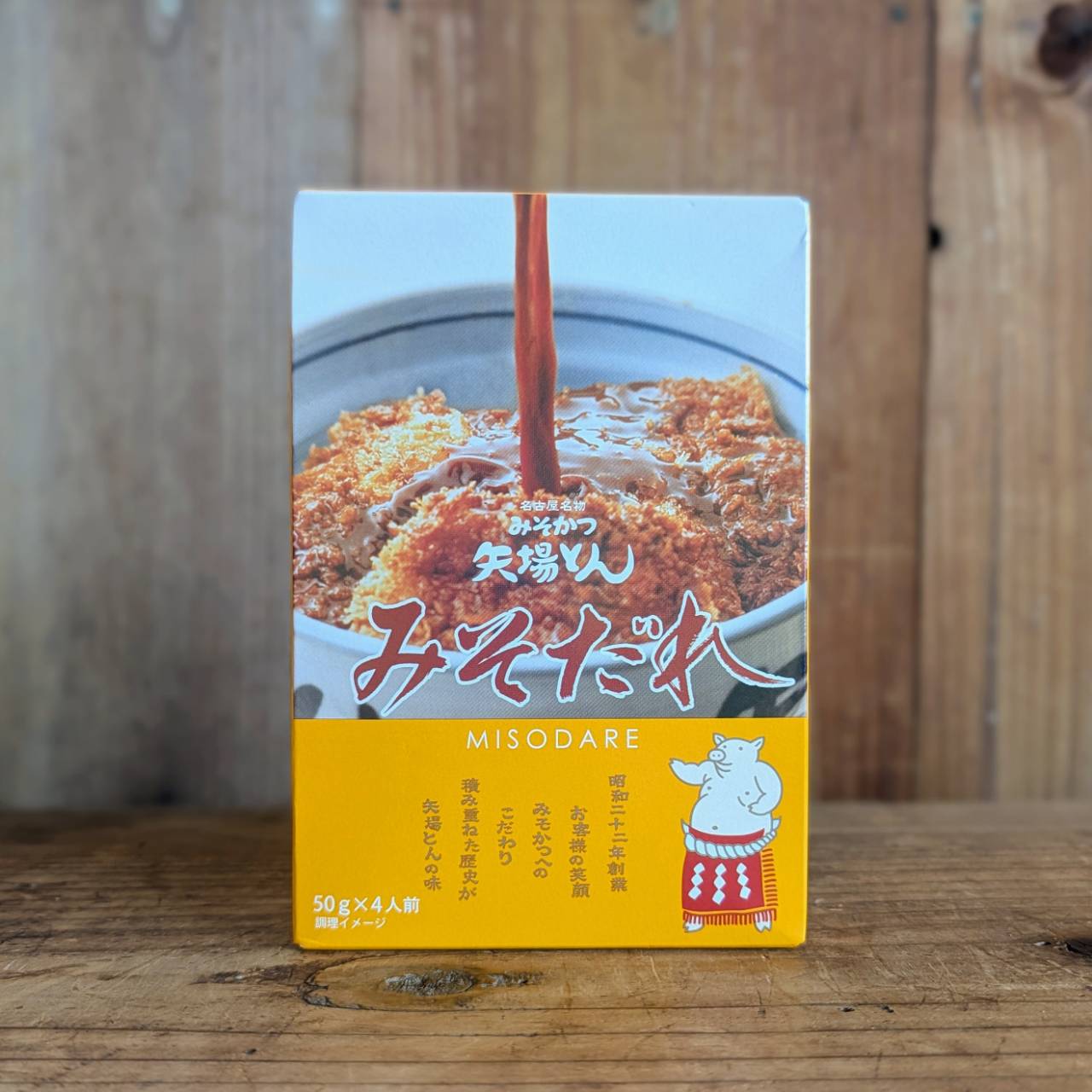 矢場とんみそだれ