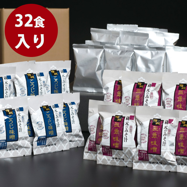 おみそしる お徳用合わせみそ汁 20食入 ｜ ミスターマックスオンライン