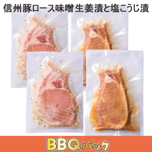 石井味噌の冷凍食品詰合せBBQパック