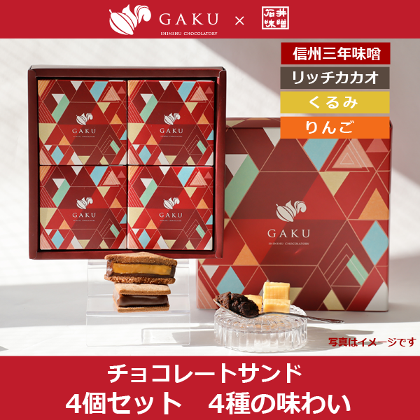 GAKU×石井味噌バレンタインデー