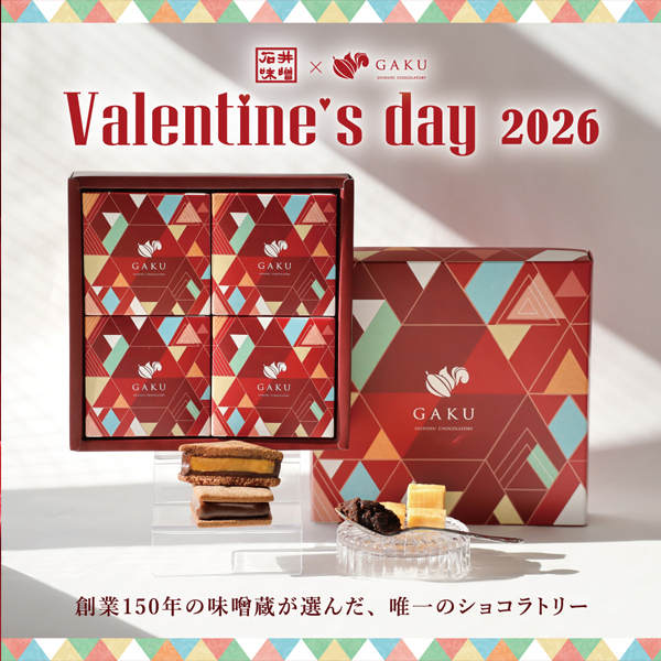 GAKU×石井味噌バレンタインデー