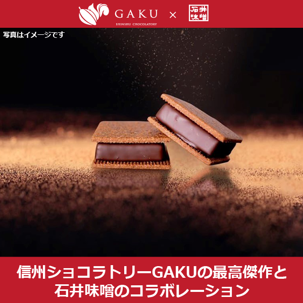 GAKU×石井味噌バレンタインデー