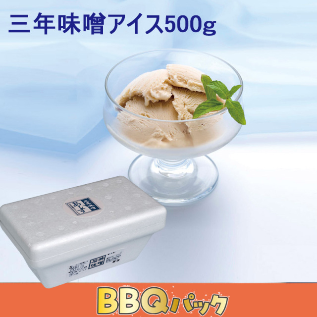 石井味噌の冷凍食品詰合せBBQパック
