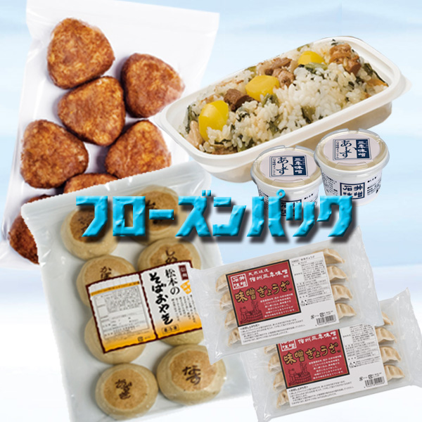 石井味噌冷凍食品詰め合わせ