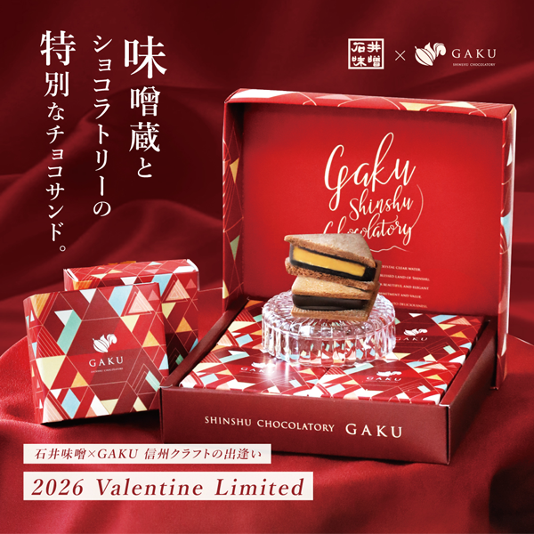 GAKU×石井味噌バレンタインデー