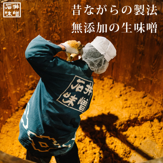 会員専用】杉桶仕込天然醸造【信州三年味噌1kg】赤味噌・無添加・家庭