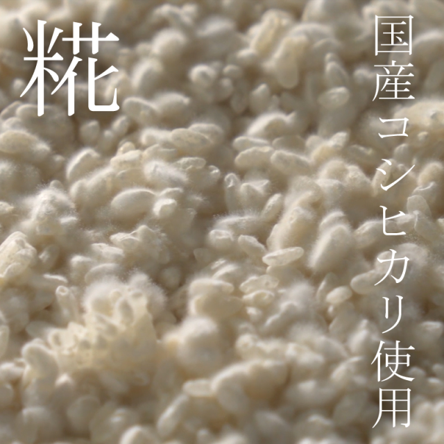 石井味噌の米こうじ味噌