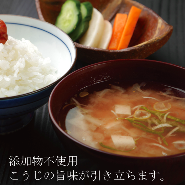 石井味噌の米こうじ味噌