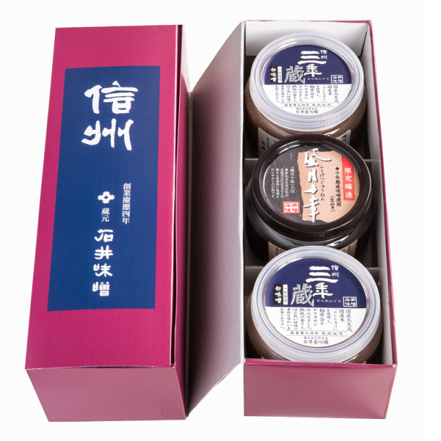 秘蔵の味噌を詰め合わせた【風月十年・三年蔵白味噌セット】：石井